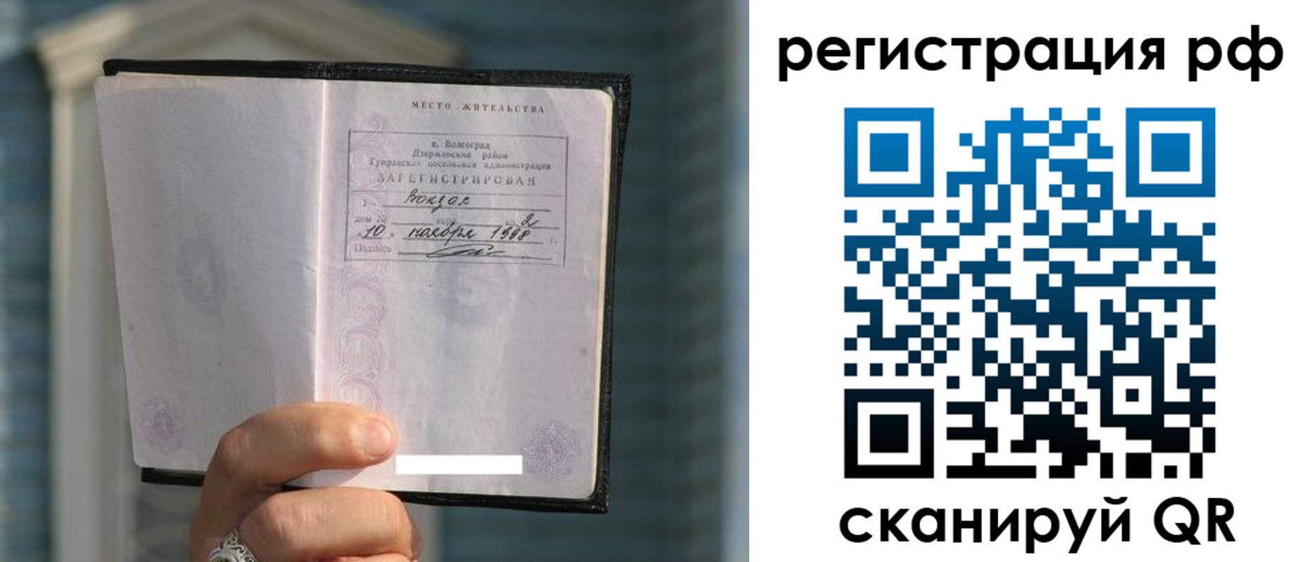 временная регистрация госуслуги в Кировской области